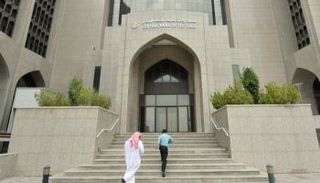 مصرف الإمارات العربية المتحدة المركزي - أرشيفية