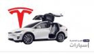 موجز "العين الإخبارية" للسيارات.. أسرار تسلا وسعر أوبل كروس الجديدة