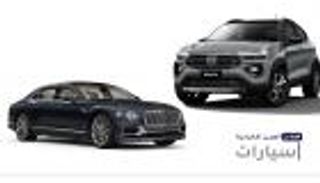 موجز "العين الإخبارية" للسيارات.. فيات بولس وشاحنات فورد وجديد بنتلي