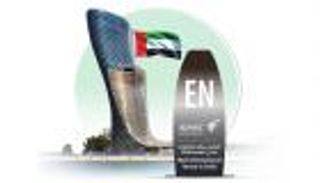ريادة الإمارات تترسخ.. "أبوظبي للمعارض" أفضل مركز فعاليات في العالم