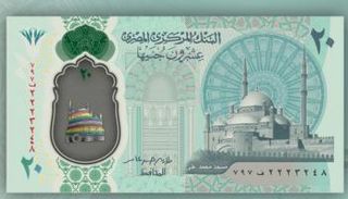 العملة الجديدة في مصر 20 جنيها