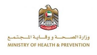 شعار وزارة الصحة ووقاية المجتمع في الإمارات