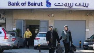 بنك بيروت- أرشيف