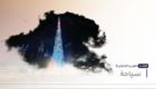 موجز "العين الإخبارية" للسياحة.. "مفاجآت صيف دبي" ورحلة جبال الألب