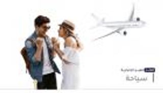 موجز "العين الإخبارية" للسياحة.. قرار الإمارات وتحذيرات أمريكية