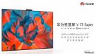 هواوي تدخل عالم الشاشات بذكاء.. تعرف على التلفاز الـsuper