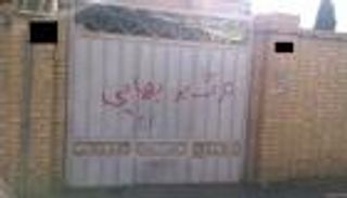 إيران تقمع الأقليات الدينية.. هدم منازل شمالي البلاد