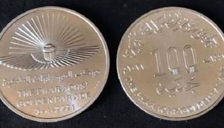 العملة الفضية الجديدة