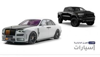 موجز "العين الإخبارية" للسيارات