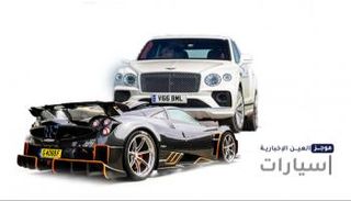 موجز "العين الإخبارية" للسيارات