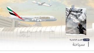 موجز العين الإخبارية للسياحة