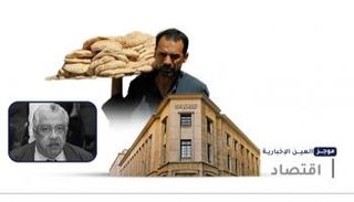 موجز العين الإخبارية الاقتصادي