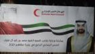 الإمارات تزف 100 شاب من أبناء جزيرة سقطرى اليمنية