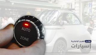 موجز "العين الإخبارية" للسيارات