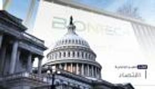 موجز "العين الإخبارية" الاقتصادي.. ميزانية أمريكا ومكاسب اللقاح وأزمة تركيا