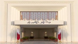  مجلس الشورى القطري 