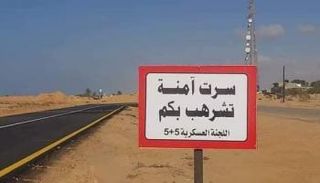 الطريق الساحلي الليبي - أرشيفية