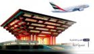 موجز "العين الإخبارية" للسياحة.. استراحة السحب ومعالم معارض إكسبو 