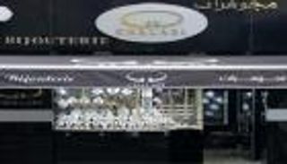 أسعار الذهب اليوم الأربعاء 11 أغسطس 2021 في الجزائر