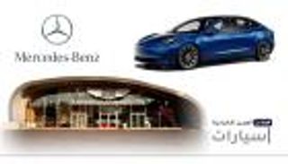 موجز "العين الإخبارية" للسيارات.. مفاجأة تسلا والأسوأ في استهلاك الوقود