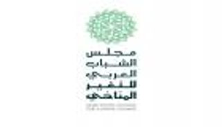 مركز الشباب العربي يطلق مجلس الشباب العربي للتغيّر المناخي
