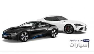 موجز "العين الإخبارية" للسيارات