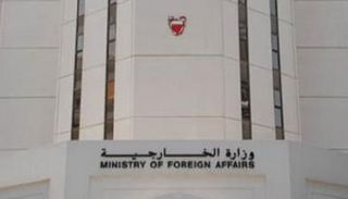 مقر وزارة الخارجية البحرينية