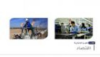 موجز العين الإخبارية الاقتصادي.. نفط العراق وذهب لبنان وبلح اليمن