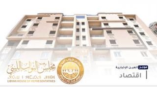 موجز العين الإخبارية الاقتصادي