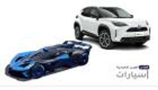 موجز "العين الإخبارية" للسيارات.. Yaris Cross والأيقونة "كونتاش" وورطة تسلا