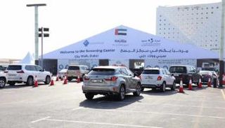 أحد مراكز فحص كورونا في الإمارات- أرشيفية