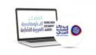 إنفوجراف.. برنامج القيادات الدبلوماسية العربية الشابة