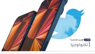 موجز "العين الإخبارية" للتكنولوجيا