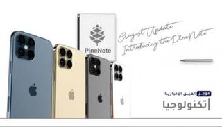 موجز "العين الإخبارية" للتكنولوجيا