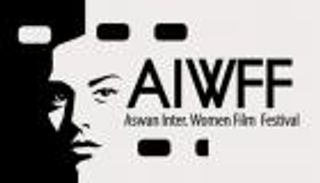 مهرجان أسوان الدولي لأفلام المرأة يبدأ استقبال أفلام الدورة السادسة