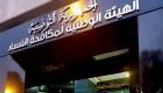 تونس تحبط محاولات طمس "فساد الإخوان".. إخلاء هيئة مكافحة الفساد