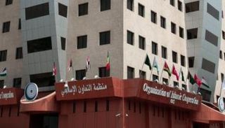 مقر منظمة التعاون الإسلامي بجدة - أرشيفية