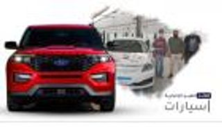 موجز "العين الإخبارية" للسيارات.. الكهربائية في شوارع مصر وتحذير بولت