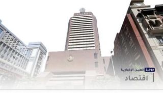 موجز العين الإخبارية الاقتصادي