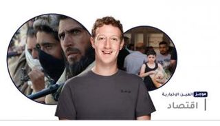 موجز العين الإخبارية الاقتصادي