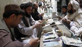 بنوك أفغانستان تعود للعمل في هذا التوقيت