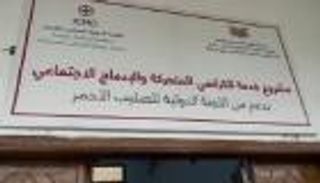 يمنيون يصنعون الفارق لجرحى الحرب والمعاقين.. الإنتاج فورا