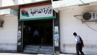 وزارة الداخلية الليبية في العاصمة طرابلس