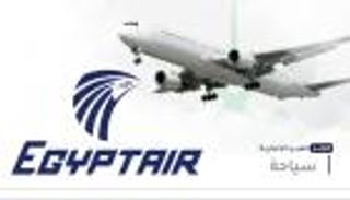 موجز "العين الإخبارية" للسياحة.. قرار الطيران السعودي ومطار عكس التيار