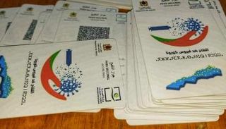 شهادات تثبت تلقي لقاح كورونا في المغرب