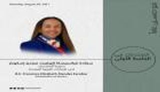 سفيرة المكسيك لدى الإمارات تكشف أسباب تفوق المرأة الإماراتية