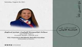 فرانسيسكا إليزابيث مينديز إسكوبار، سفيرة المكسيك لدى الإمارات