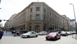 البنك المركزي المصري