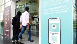 التطعيم الكامل شرط دخول الأماكن العامة في أبوظبي بعد 20 سبتمبر