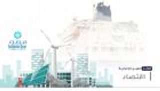 موجز "العين الإخبارية" الاقتصادي.. ثروات مصر وطاقة شمسية في أوزبكستان